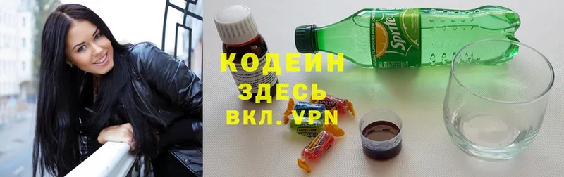 blacksprut зеркало  Бабушкин  Codein Purple Drank 