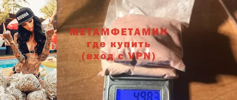 магазин продажи наркотиков  Бабушкин  МЕТАМФЕТАМИН Декстрометамфетамин 99.9% 